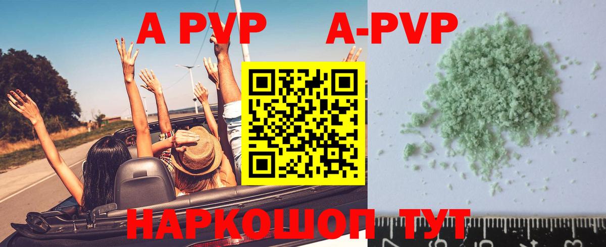 Альфа ПВП Crystall  Alpha PVP СК  Вход с VPN  A PVP мука  Москва 