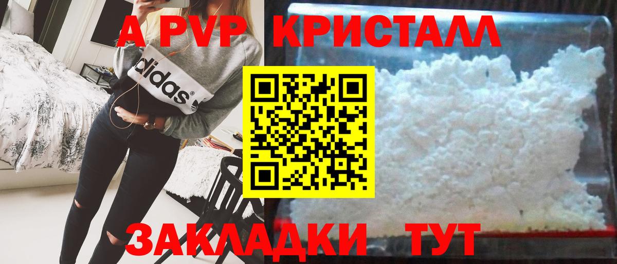 Альфа ПВП Соль Москва