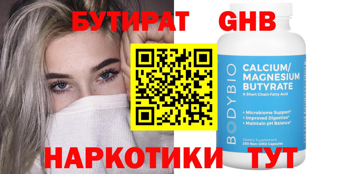 БУТИРАТ BDO  Вход с VPN  БУТИРАТ  Москва 