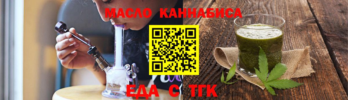 Cannafood марихуана  Вход с VPN  Москва 