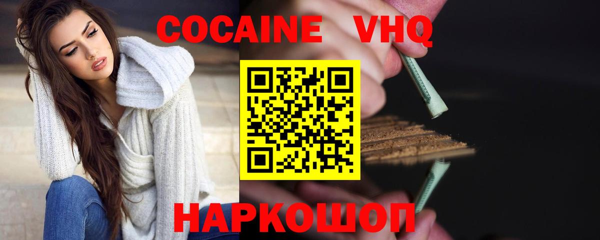 COCAIN Columbia  COCAIN  Вход с VPN  Москва  Кокаин Columbia 