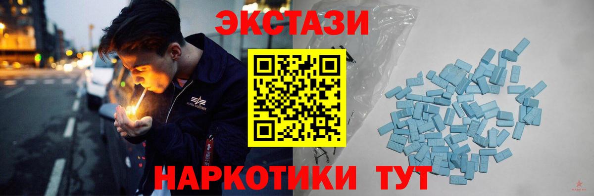 ЭКСТАЗИ 280 MDMA Москва