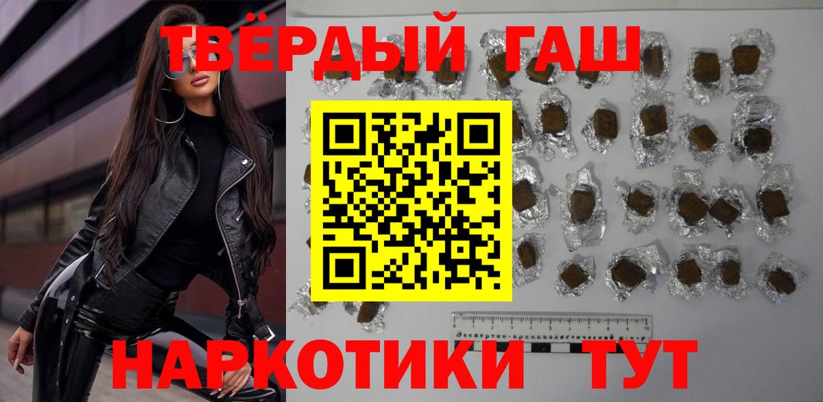 ГАШ VHQ  Вход с VPN  Москва  Гашиш  Гашиш hashish 
