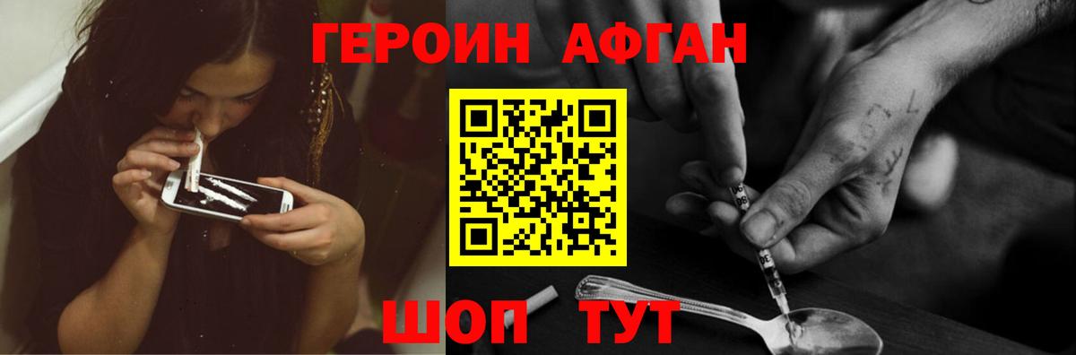 Москва  ГЕРОИН герыч  Вход с VPN 