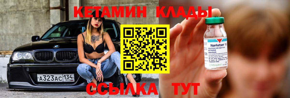 Кетамин VHQ  Вход с VPN  Москва 