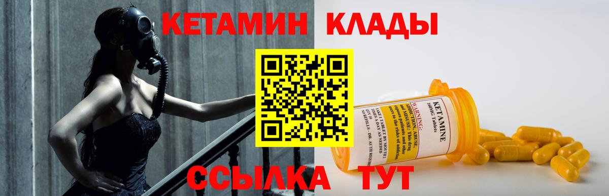 Кетамин ketamine Москва