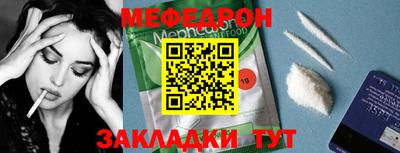 мефедрон Бугуруслан
