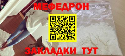 мефедрон Бугуруслан