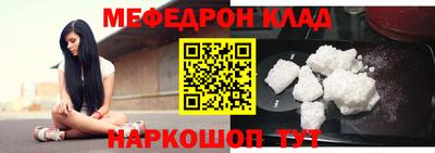 мефедрон Бугуруслан