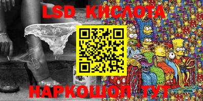 марки lsd Будённовск