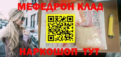 мефедрон Бугуруслан