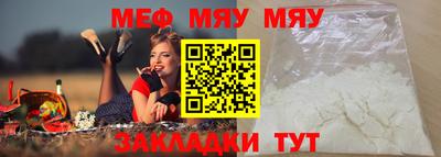 мефедрон Бугуруслан