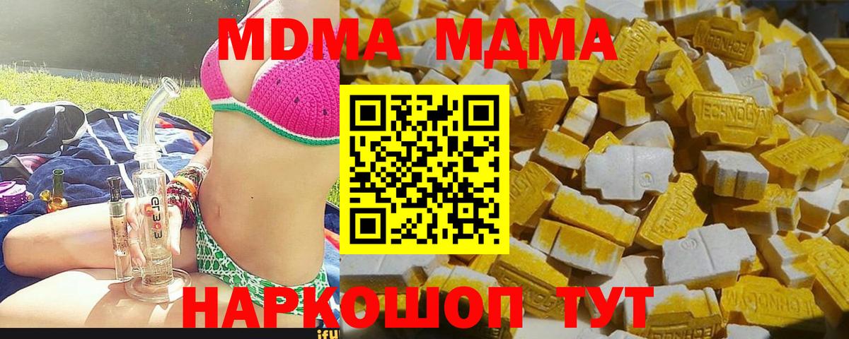 MDMA Molly  МДМА  Москва  Вход с VPN 