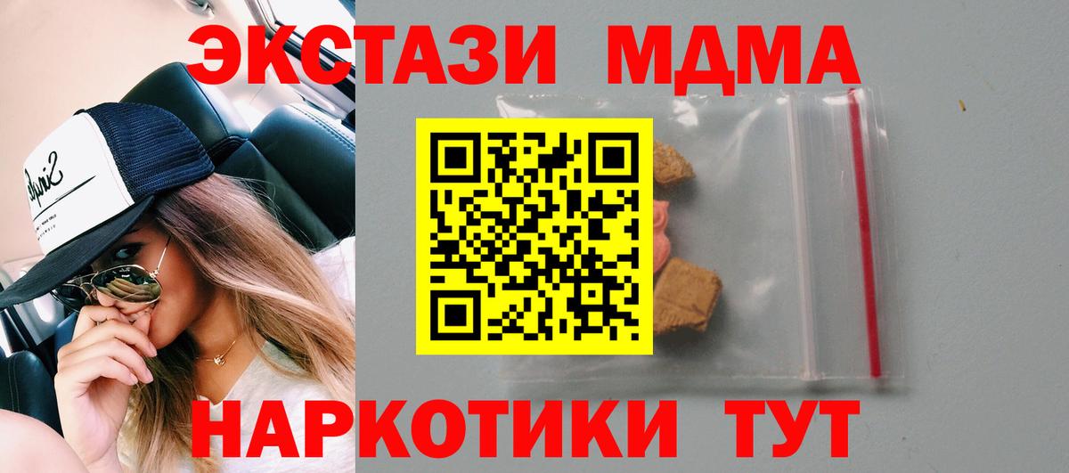 MDMA Molly Москва