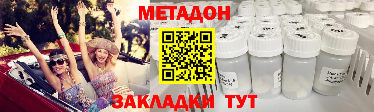 МЕТАДОН кристалл  Вход с VPN  Метадон мёд  Москва 