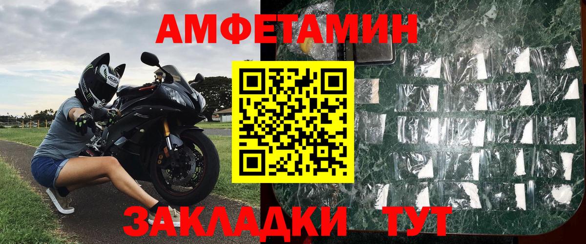 МЕТАМФЕТАМИН мет  Вход с VPN  Москва  МЕТАМФЕТАМИН мет 