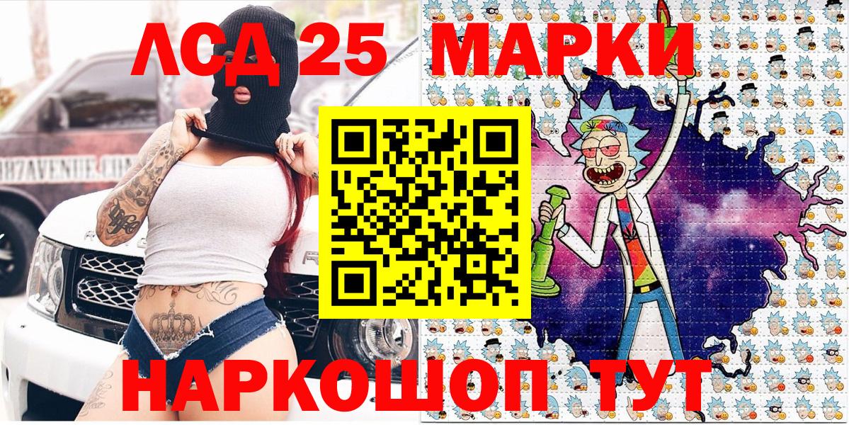 Марки N-bome 1500мкг Москва